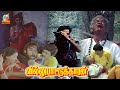 Ramarajan Tamil Movie Best Climax Scene Villu Pattukaran Rani Nambiar Chandrasekhar TCC