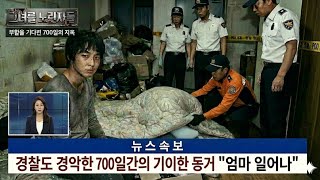 Download lagu In 2010, the son who said, 'Mom is resurrecting'... The two years of horrific hell that unfolded ... mp3