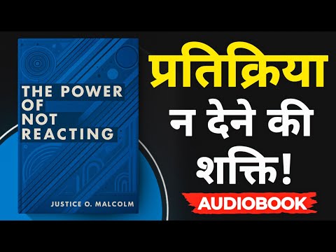 The Power of Not Reacting by Justice O. Malcolm | प्रतिक्रिया न देना ही सबसे बड़ी शक्ति! | Audiobook