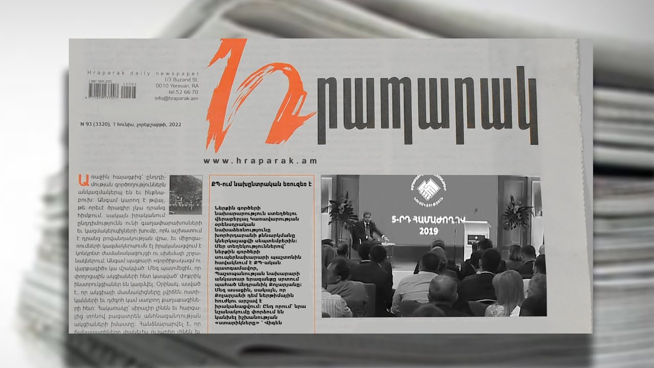 ՔՊ-ում նախընտրական եռուզեռ է