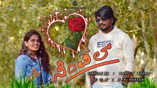 #ಸಿಂಪಲ್ | Simple  Kannada Short film | Poster Video | Manu S Koppar | Subscribe 2024 | 🥰🥰