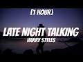 Harry Styles - Late Night Talking [1 Hour]