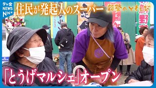 テレビ金沢 取材動画サムネイル