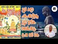 අලවතුරේ විජිතවංශ බුදු බලයයි උදම් රලය�