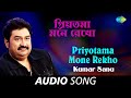 Priyotama Mone Rekho Audio Kumar Sanu Arup Pranay Pulak Banerjee