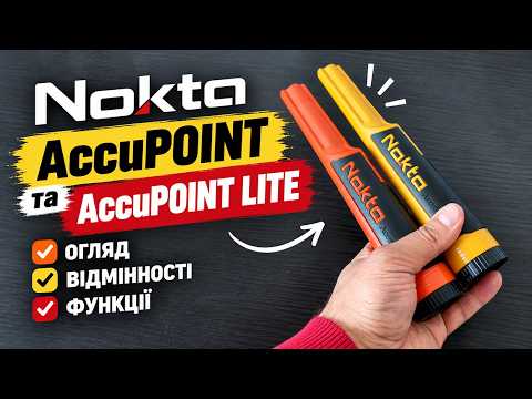 Пинпоинтер Nokta Accupoint Lite | Режим Дискрим | Цветной дисплей | Частота 20 кГц | Целеуказатель Нокта Лайт - фото 2 - id-p3180644139
