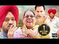 Punjabi Comedy Movie 2025 Gurpreet Ghuggi Jaswinder Bhalla Nirmal Rishi Binnu Dhillon Movie