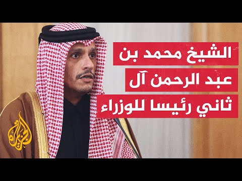 قطر.. قرار أميري بتعيين الشيخ محمد بن عبد الرحمن آل ثاني رئيسا لمجلس الوزراء