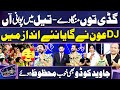 Gaddi Tu Manga Dy Tail Main Pawani Aan DJ Aoun Heart Touching Performance Mazaq Raat