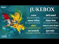 Sajana Audio Jukebox Onkarswaroop Musical Shashikant Dhotre Suhas Munde