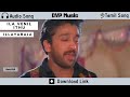 Ila Venil Ithu Audio Song Retro Tamil Song
