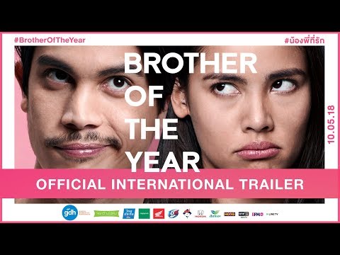 BROTHER OF THE YEAR | Official International Trailer (2018)