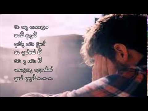 Ma Hada Sanahalana --Amarasiri Peiris