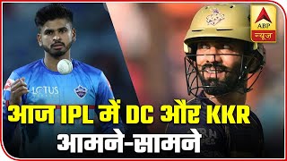 IPL 2020: It's Delhi Capitals Vs Kolkata Knight Riders Today | Wah Cricket | ABP News