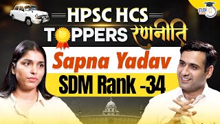 HPSC HCS Topper Strategy | SDM Sapna Yadav (Rank-34) Interview | Toppers Strategy Explained |StudyIQ