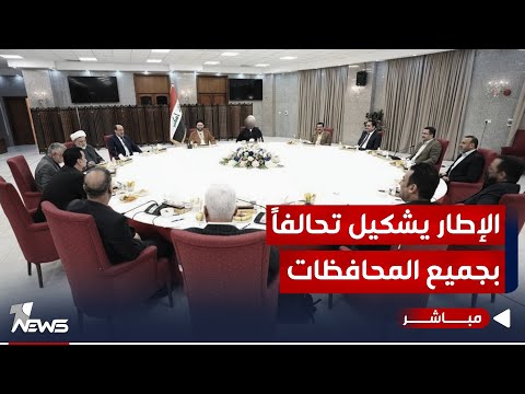 شاهد بالفيديو.. مباشر | بغداد برتقالية اللون بعد الانتخابات.. وسيطرة الاطار على الجنوب هل تمر بسلامات؟ | #كلام_معقول