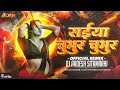 Chubhur Chubhur X Chubhur Chubhur 2 Bhojpuri Mashup Mix Dj Aadesh Sitamarhi Kallu Shilpiraj