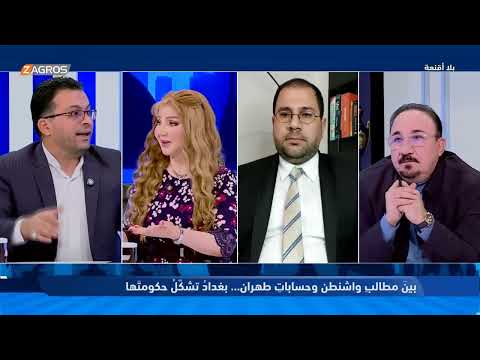 فيديو | مناظرة مباشرة بين الحازم والياسري بشأن الدور الإيراني في العراق #هيفاء_الحسيني