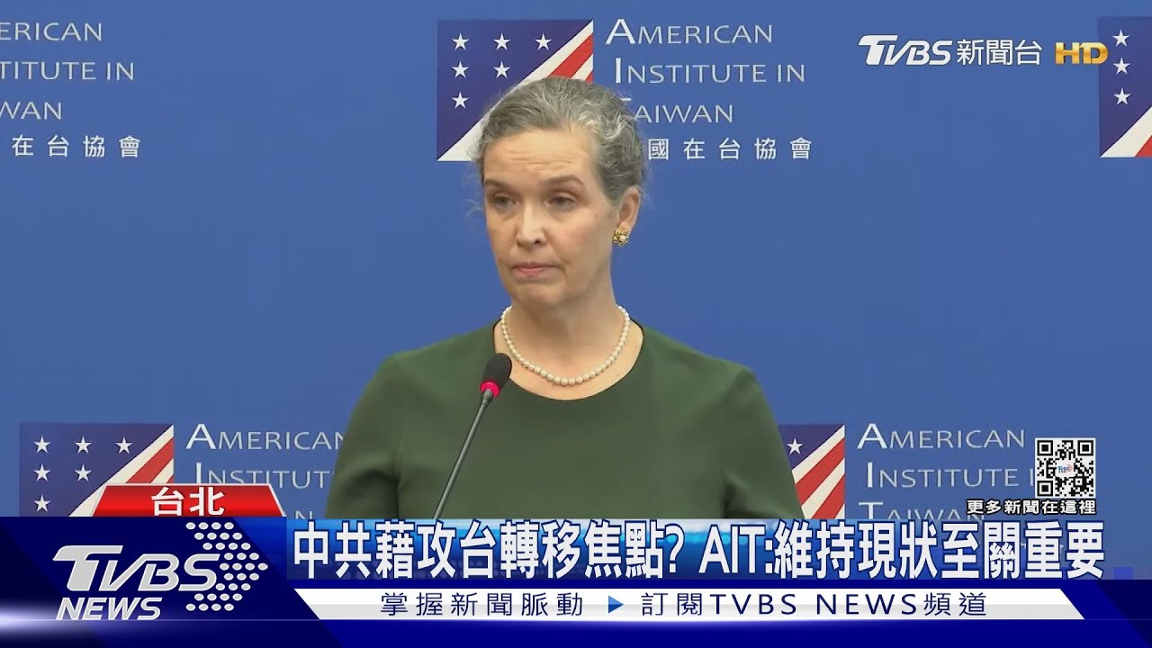 台積電赴美設3奈米廠恐削弱援台意願? AIT處長:不影響美對台支持