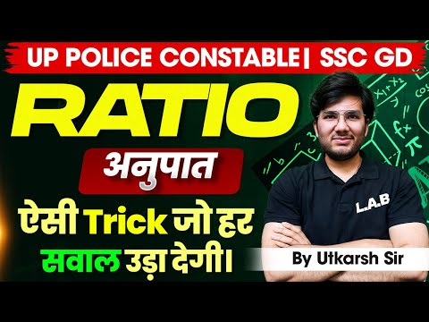 UP Police Constable/ SSC GD 2026 | Ratio | Maths Classes by Utkarsh Sir