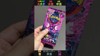 予告！レア来ます！ポケカで運試し #1日1パック開封