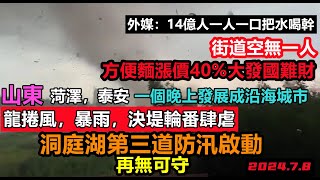 [討論] 本週百年一遇