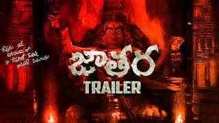 Jathara Movie Official Trailer | Sathish Babu Ratakonda  Deeya Raj | Sreejith Edavana | K.V Prasad