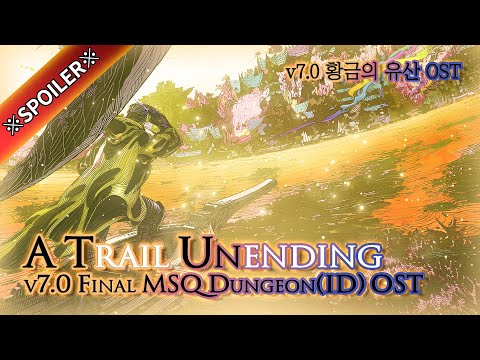 [Final Fantasy XIV] - A Trail Unending | v7.0 Final MSQ Dungeon OST 1Hour Extended