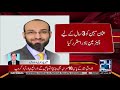 Usman Yousaf Mubeen Appointed As Chairman NADRA