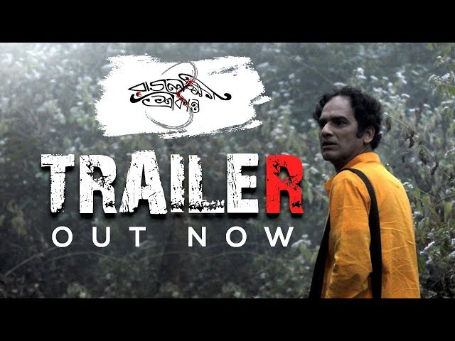 রাজলক্ষ্মী ও শ্রীকান্ত | Official Trailer | Rajlokhi O Srikanto | Ritwick,Jyotika-Bengali Song 2019