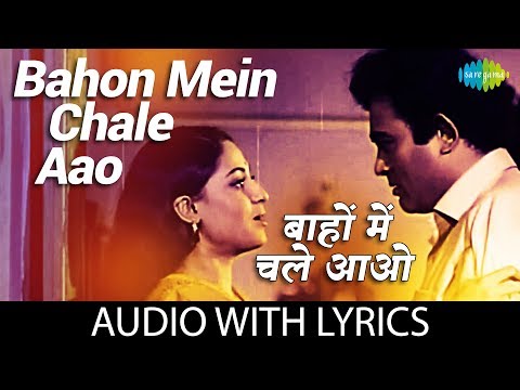 Bahon Mein Chale Aao with lyrics | बाँहों में चले आओ | Lata Mangeshkar | R.D.Burman | Anamika