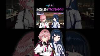 - 【永久保存版】「付き合ってみる?」ツンデレ #楠木ともり に 胸キュンが止まらない #鷹嶺ルイ 男 #ともりルイと金曜日 #ホロごえっ!#shorts