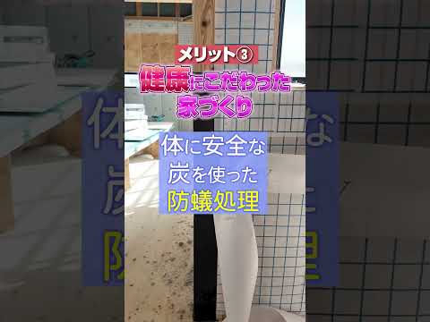デコス断熱は高性能❗️「ローコストでも100年住宅‼️」
