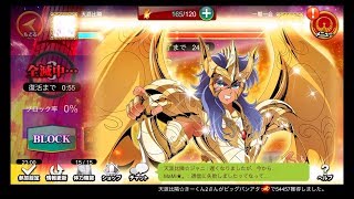 【実況】聖闘士星矢ゾディアックブレイブ聖戦【天涯比隣9月1日】