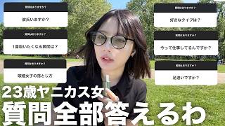 ヤニカス女が今まで隠してたタバコや彼氏について話す動画
