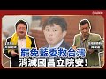 聯播