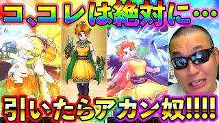 【ドラクエウォーク】ドラゴンクロウの扱いがヤヴぁい！これそうですよね、、、絶対にそうですよね、、、（スマートウォーク）