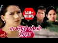 Bishnu Majhi Song Kaslai Sodhne Hola Shiva Hamal Bhagirath Chalaune Nepali Lok Dohori Song