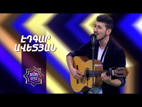Ազգային երգիչ/National Singer 2019-Season 1-Episode 4/workshop 2 /Edgar Avetyan-Qani Vur Jan Im