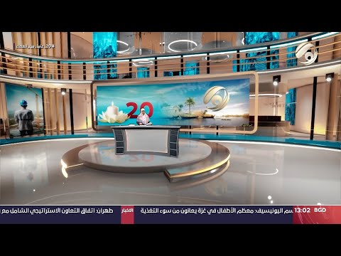 شاهد بالفيديو.. مرصد الظهيرة مع سجى محمد - بذكرى تاسيسها الـ 20 .. الفرات تفردت كاول شاشة تنقل الحقيقة | 2024/6/26