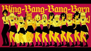 Bling-Bang-Bang-Born / 沙花叉クロヱ ホロメン (cover)