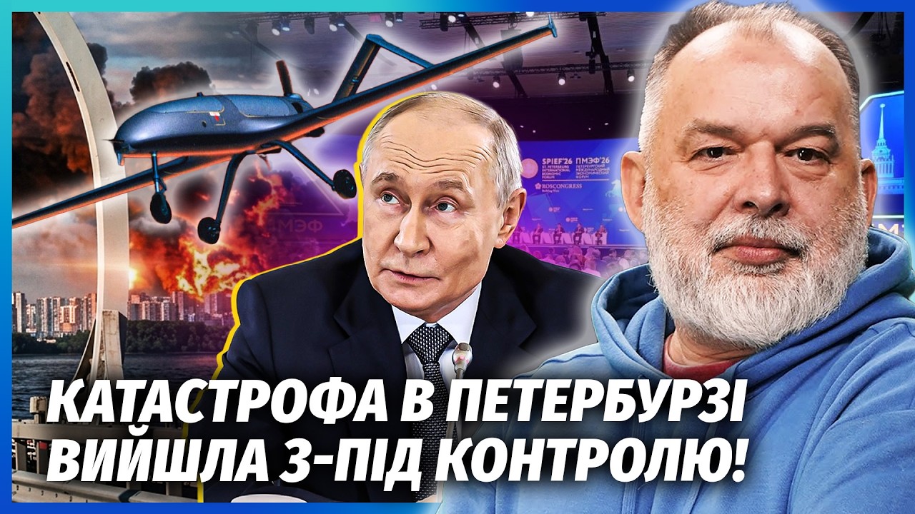 🔥ШЕЙТЕЛЬМАН: ПОЖЕЖА НАКРИЛА ФОРУМ ПУТІНА! Еліти задихаються ВІД ДИМУ. Пітер