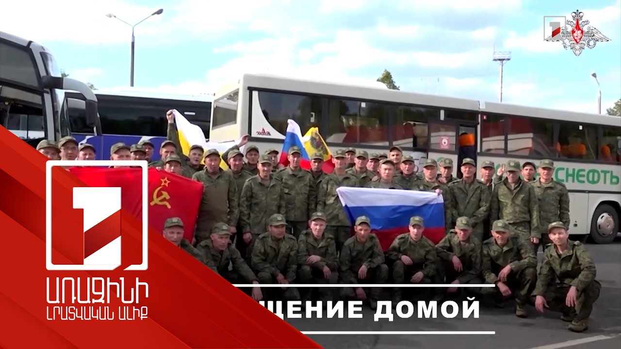 Ուկրաինան և Ռուսաստանը գերիների փոխանակում են իրականացրել՝ 390-ը 390-ի դիմաց