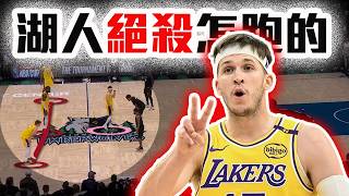 Download lagu Reaves絕殺灰狼！BUT！湖人最扛的其實不是他？Luka Doncic、LeBron James在板凳都笑了！NBA最新戰報！【轟酷看籃球】 mp3