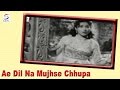 Ae Dil Na Mujhse Chhupa | Lata Mangeshkar, Mukesh | BADAL | Madhubala, Prem Nath