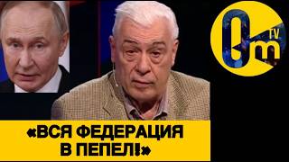 «ВОТ И ФИНАЛ СВ0!»