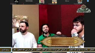 فرقة الرضوان- المرعشلي (ذكرى العارف بالله الشيخ – حسن عمران)(ساحة الدح) (2021)