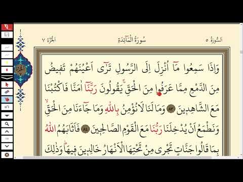 LESSON 118, SURAH AL-MAIDAH 83-89 | QURAN PAGE 121 | Tajweed Quran Lessons | QURAN LESSONS WITH T...