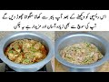 Nizami Dum Ka Murgh Recipe How To Make Nizami Dum Ka Murgh چکن کا طریقہ Murgh Banane Ka Ta