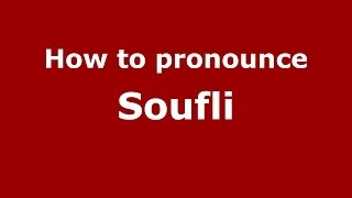 How to pronounce Soufli